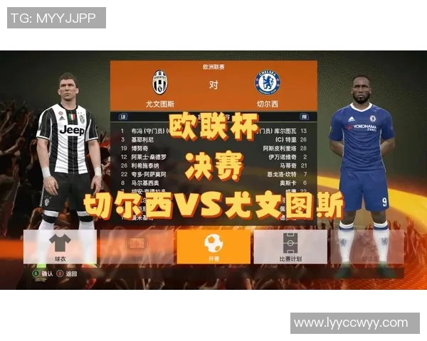 欧联杯精彩对决尤文图斯与切尔西激战成平局引发全场热议